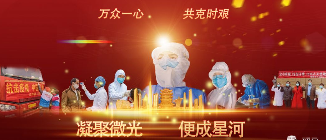2020年全球疫情,國內廣告宣傳片制作公司有哪些(圖1) 疫情制作的宣傳片,感動無數國人的心。