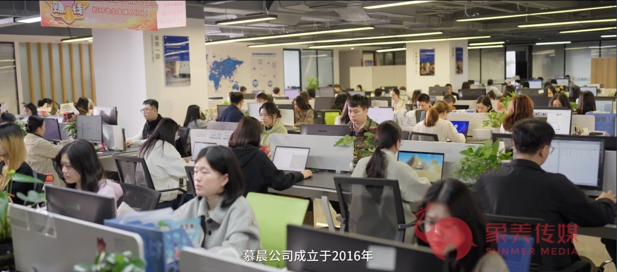 慕晨企業宣傳片