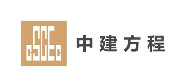 中建方程建筑企業宣傳片拍攝制作