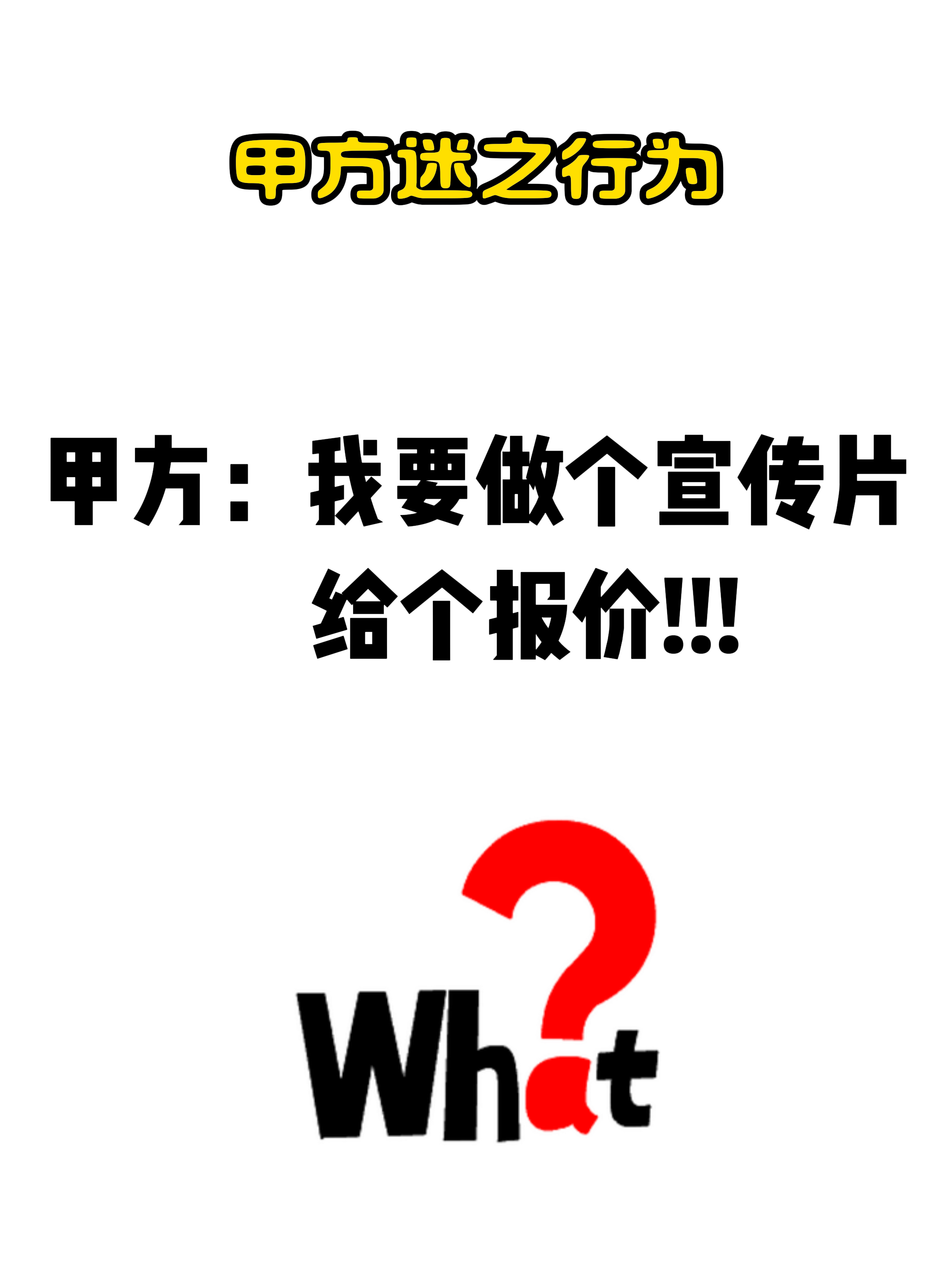 徹底看懂宣傳片價格構成(圖1)